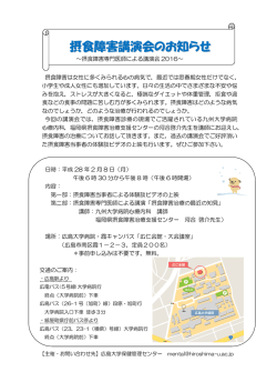 ポスター（PDF：197KB）