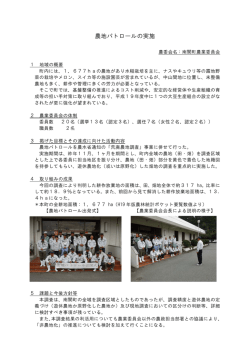南関町農業委員会