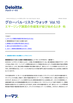 規制範囲を拡大する気になる動き