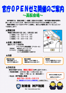 財務省 神戸税関