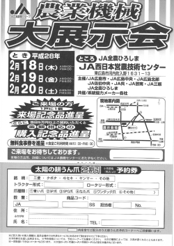 曲JA全底ひろしま