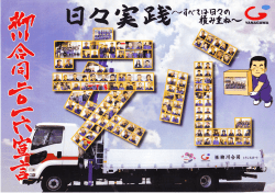 2016年合同宣言です！