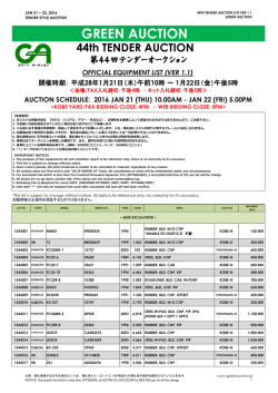 Green Auction