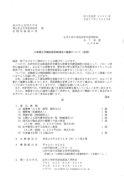 形大医学第 2G93 号