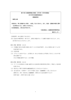 融資上級 - 金融財政事情研究会
