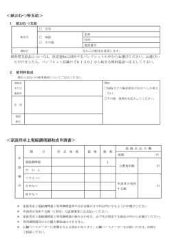 （電磁調理器） （PDF 52.1KB）