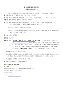 詳細 PDF - UMIN