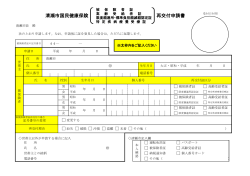 清瀬市国民健康保険証再交付申請書（PDF:125 KB）