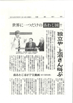 読売新聞160114