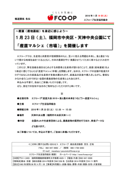 上記のPDFはこちら