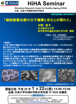詳細 - Hiroshima University