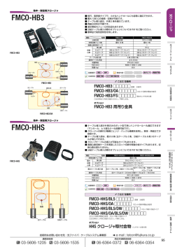 カタログ【PDF794KB】