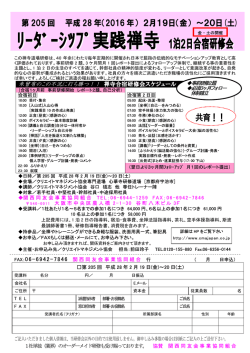 共育！！ - 関西同友会事業協同組合