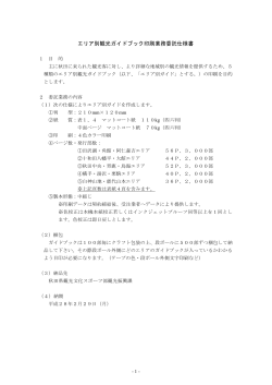 04.仕様書(PDF文書)