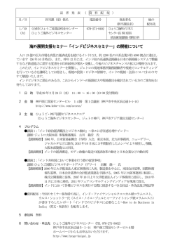 資料（PDF：102KB）