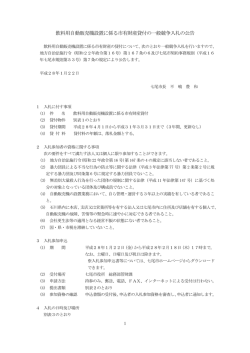 公告（PDF：136KB）