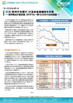 ECB（欧州中央銀行）が追加金融緩和を示唆