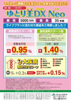 PDF広告 - 静岡県のJA