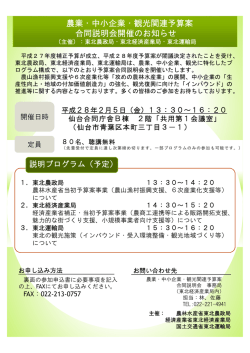 開催案内（PDF形式：318KB）