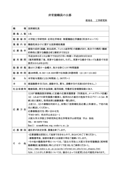 別紙のとおり