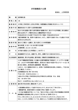 別紙のとおり