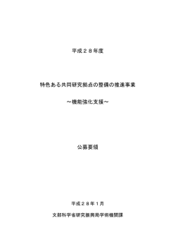 公募要領 （PDF:187KB）