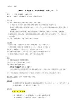 募集案内