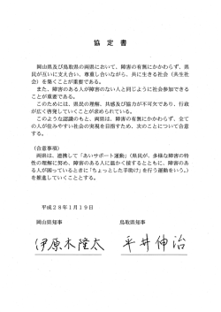 協定書 [PDFファイル／70KB]