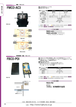 カタログ【PDF736KB】