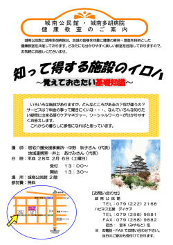 ～覚えておきたい基礎知識～