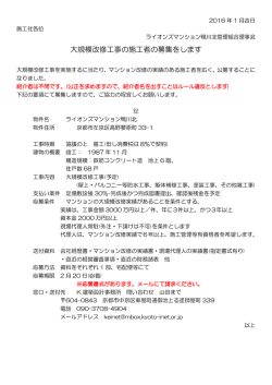 ライオンズマンション鴨川北
