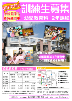 ［2年間コース］ 募集案内を掲載しました。