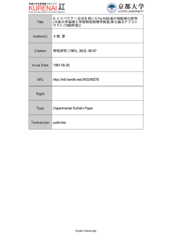 ー エ - 京都大学学術情報リポジトリ