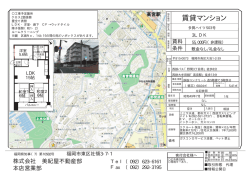 賃貸マンション - 美紀屋不動産部本店営業部