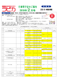 22日（月）※毎月第4月曜日