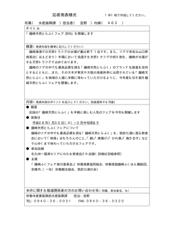 資料1（PDF：7KB）