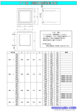 PU桝 カタログ