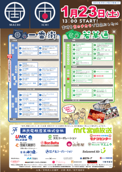 若草通 一番街