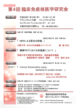 グランフロント大阪 ナレッジキャビタル - 大阪大学大学院医学系研究科