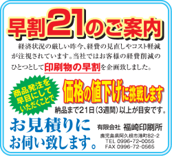 経済状況の厳しい 昨今、 経賽の見直しゃコスト軽減 が注視されています