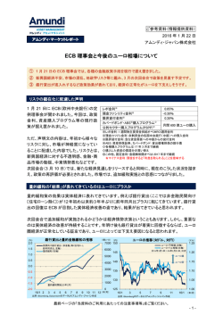 ECB理事会と今後のユーロ相場について