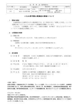記者発表資料（PDF：87KB）
