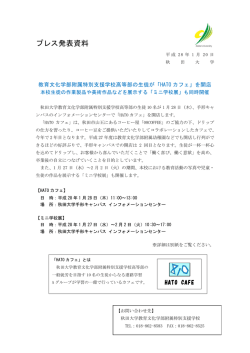 プレスリリース全文はこちらから