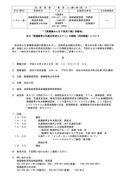 記者発表資料（PDF：56KB）