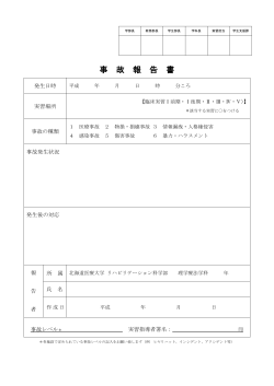 PDF形式 - 北海道医療大学