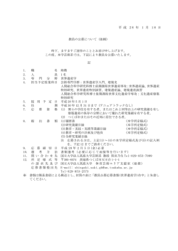 世界遺産学 - 筑波大学
