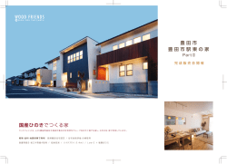 豊田市エリア[PDF：1768KB]