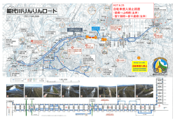 （自転車進入禁止箇所）（PDF形式 705 キロバイト）