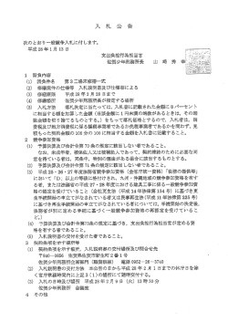 第3工場床修繕一式（佐賀少年刑務所）