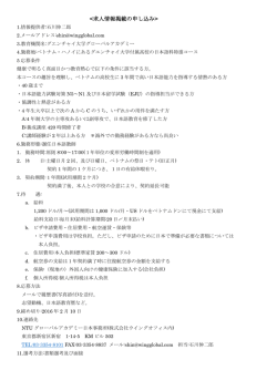 募集 - 日本語教育学会